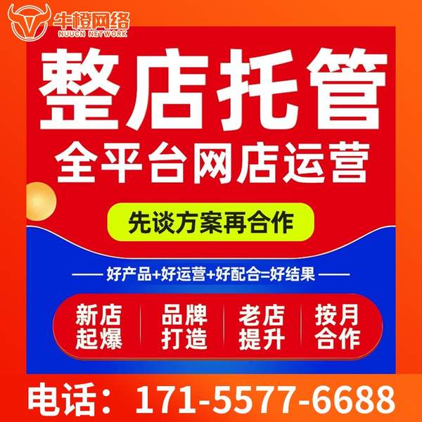 抖音代运营